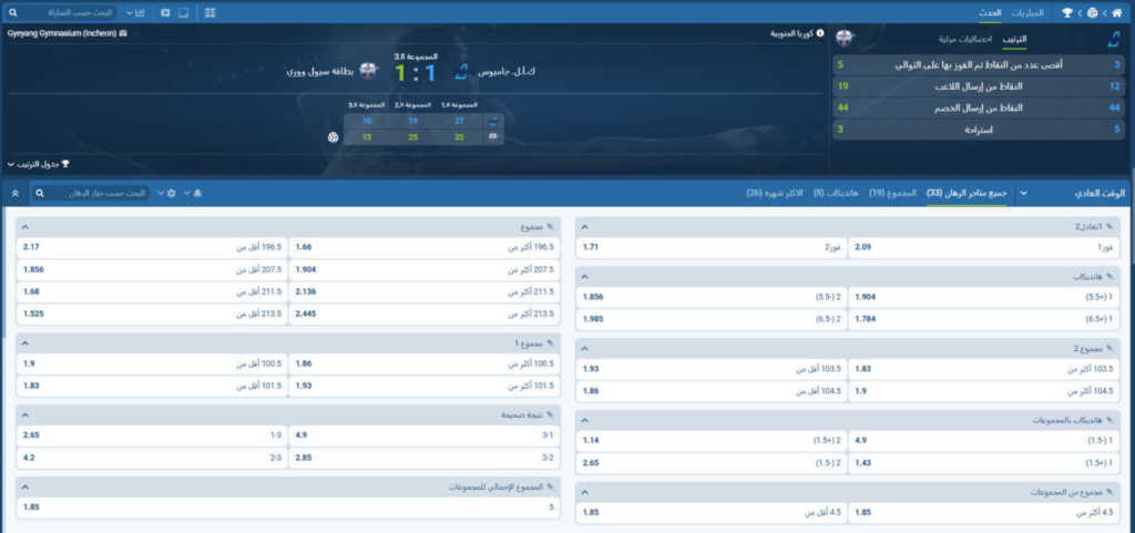 live 1xBet في المغرب